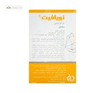 ال کارنیتین 500 میلی گرم نویافیت 60 قرص